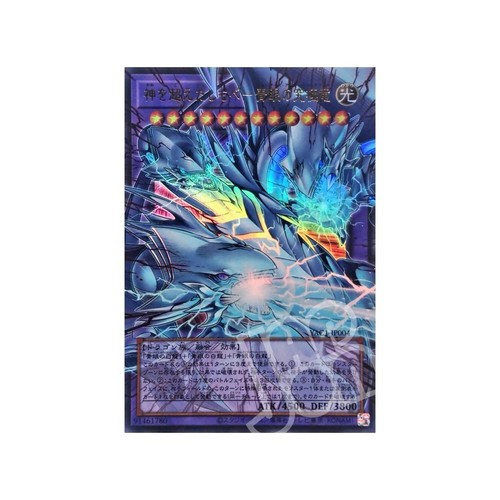 Blue eyes ultimate - yu, oh!