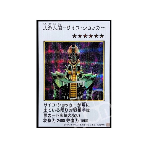 Jinzo manga style - yu, gi