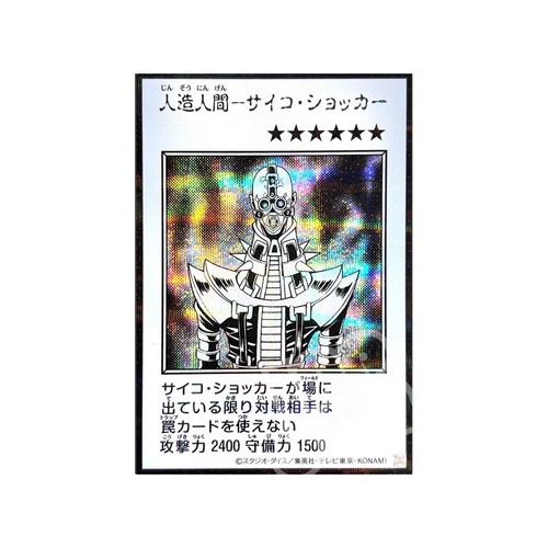 Jinzo manga style - gi,