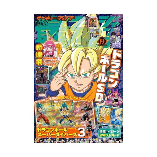Saikyo jump september - saikyo, 9