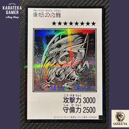 Blue eyes white dragon - white,