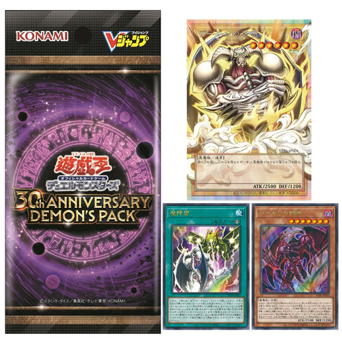 Sigillato 30th - yu-gi-oh,