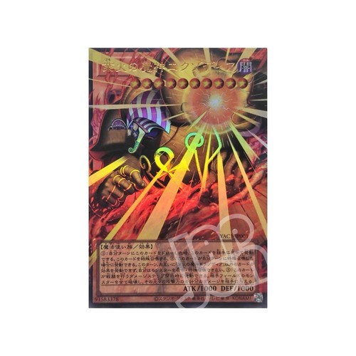 Exodia the - yu, gi